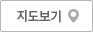 지도보기